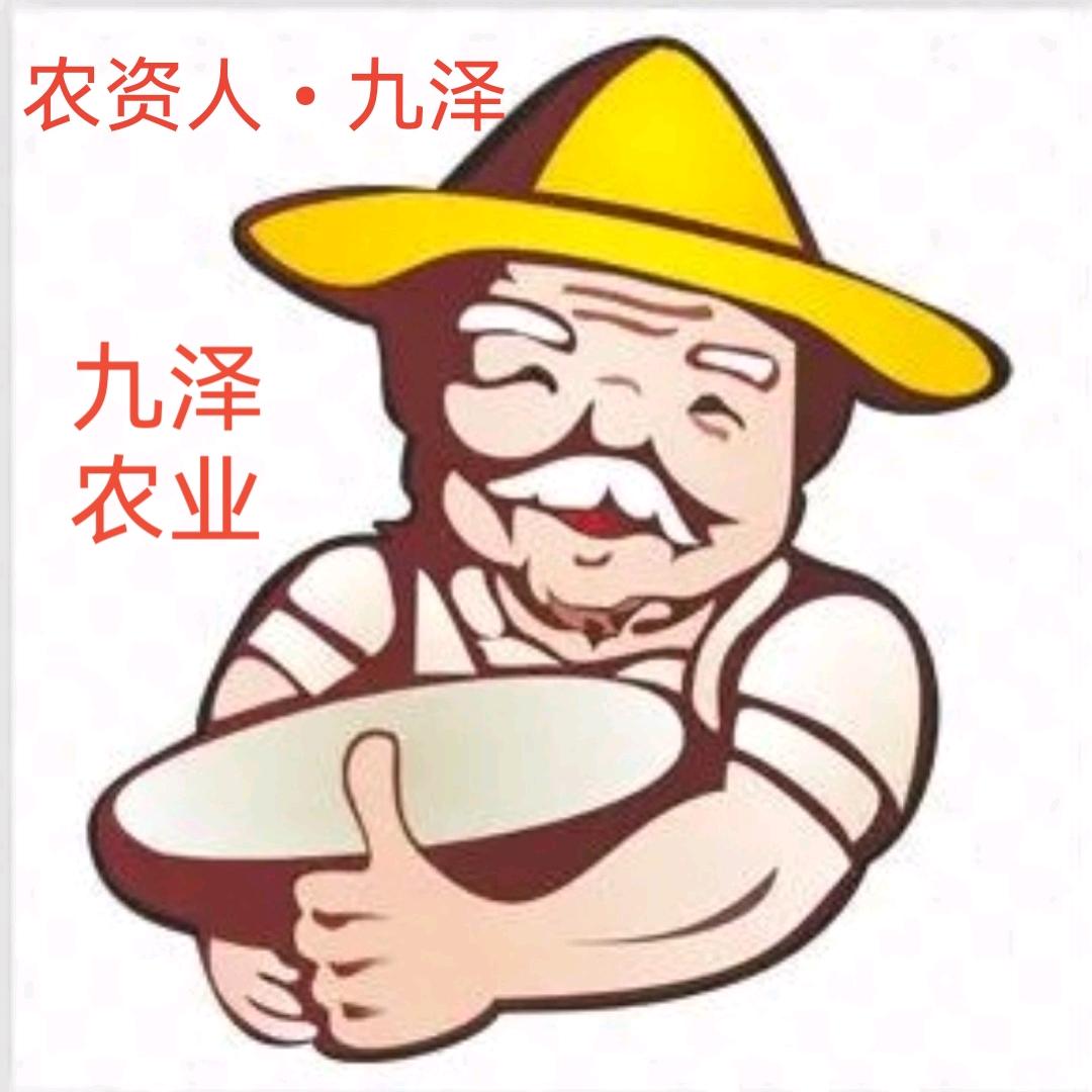 九泽聊农业