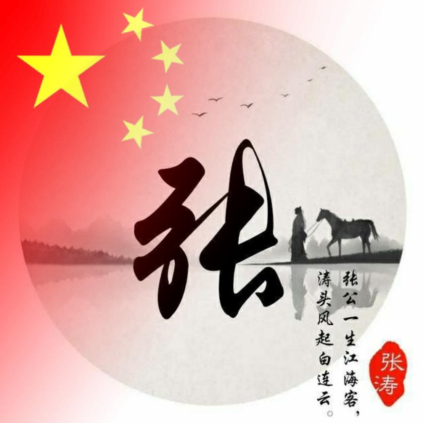 艺名阿点