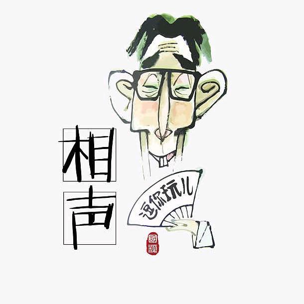 有声茶舍