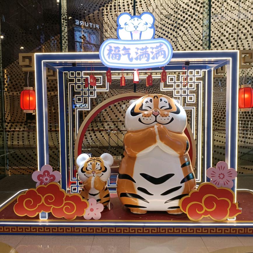 八方来财