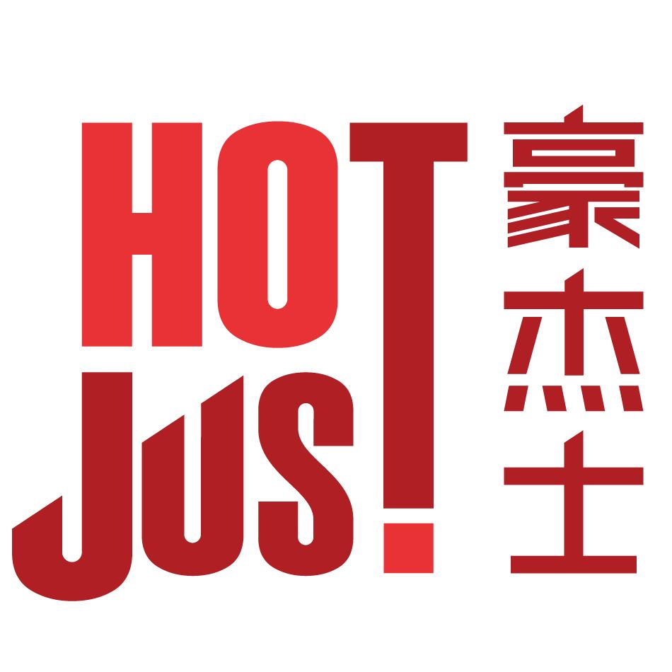 豪杰士烤肉自助