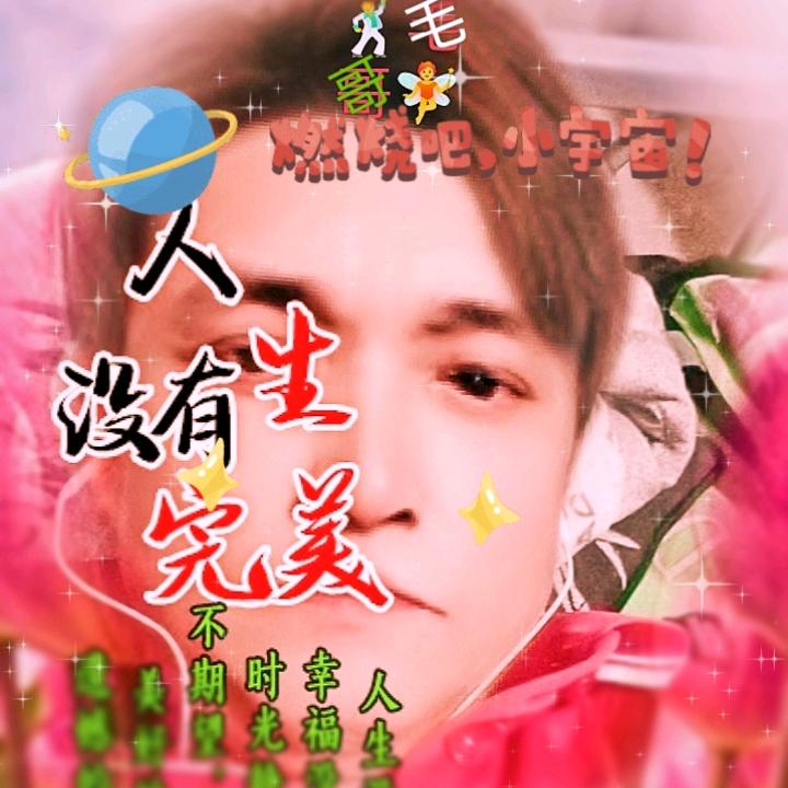 毛哥！在三亚度假