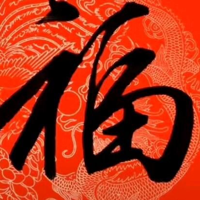 用户4711296081865木子李