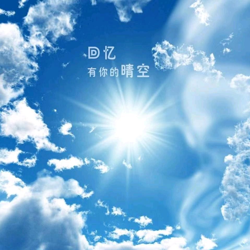 不要把青春落下