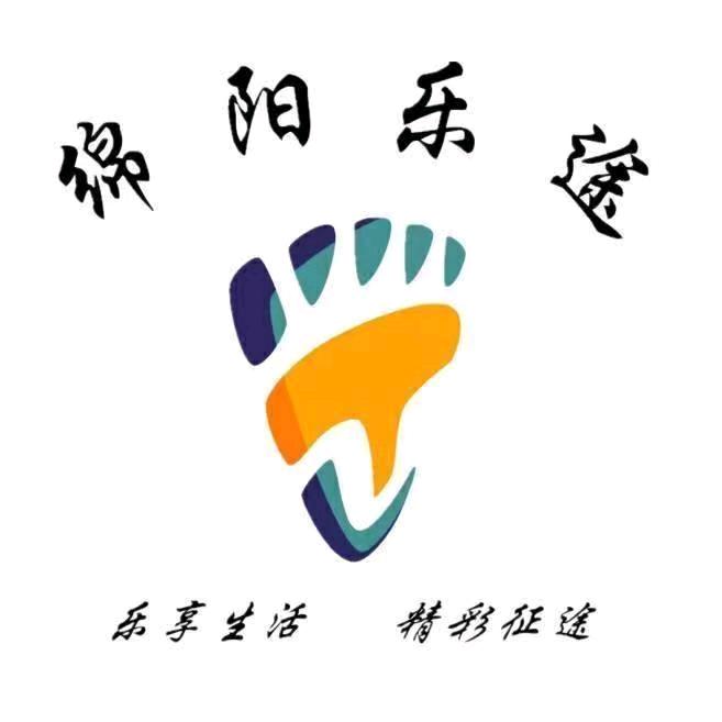绵阳乐途