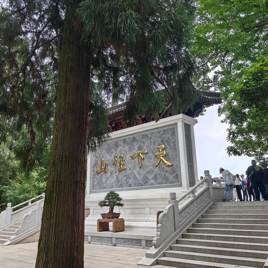 阿文