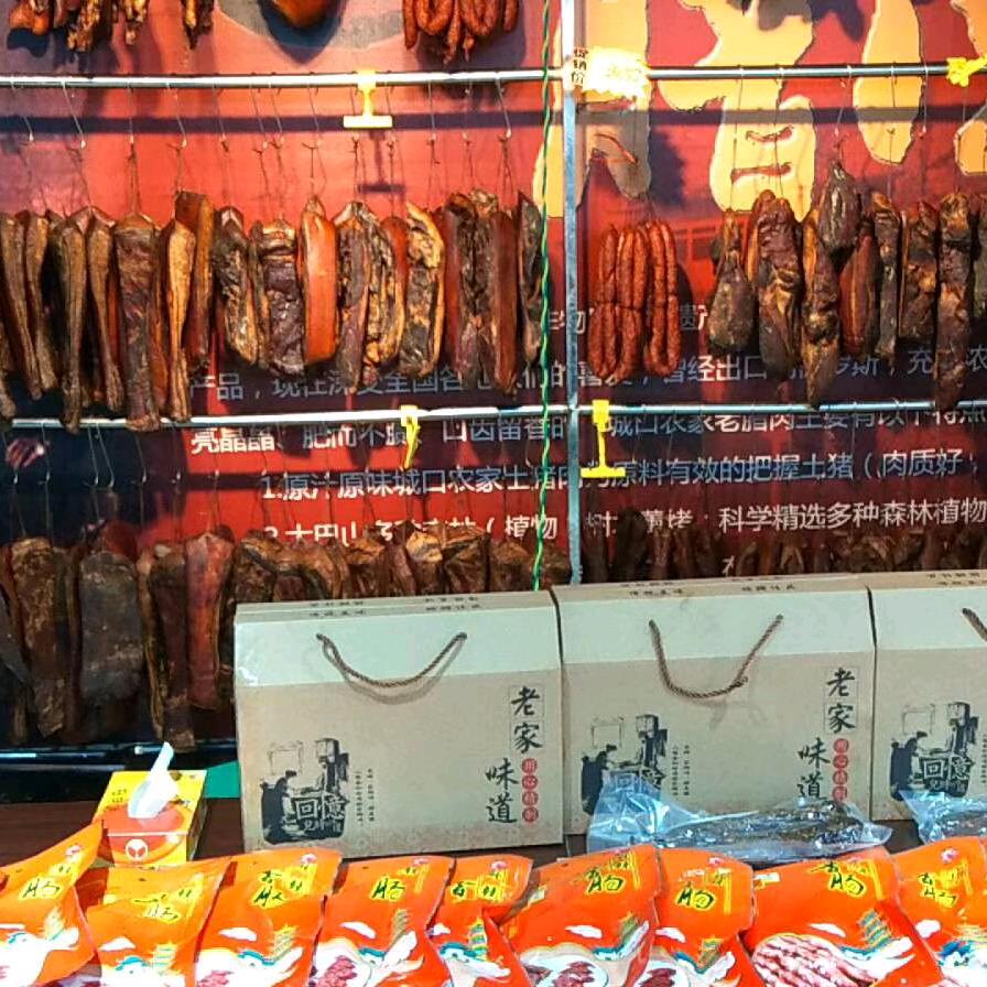 老黄腊肉批发