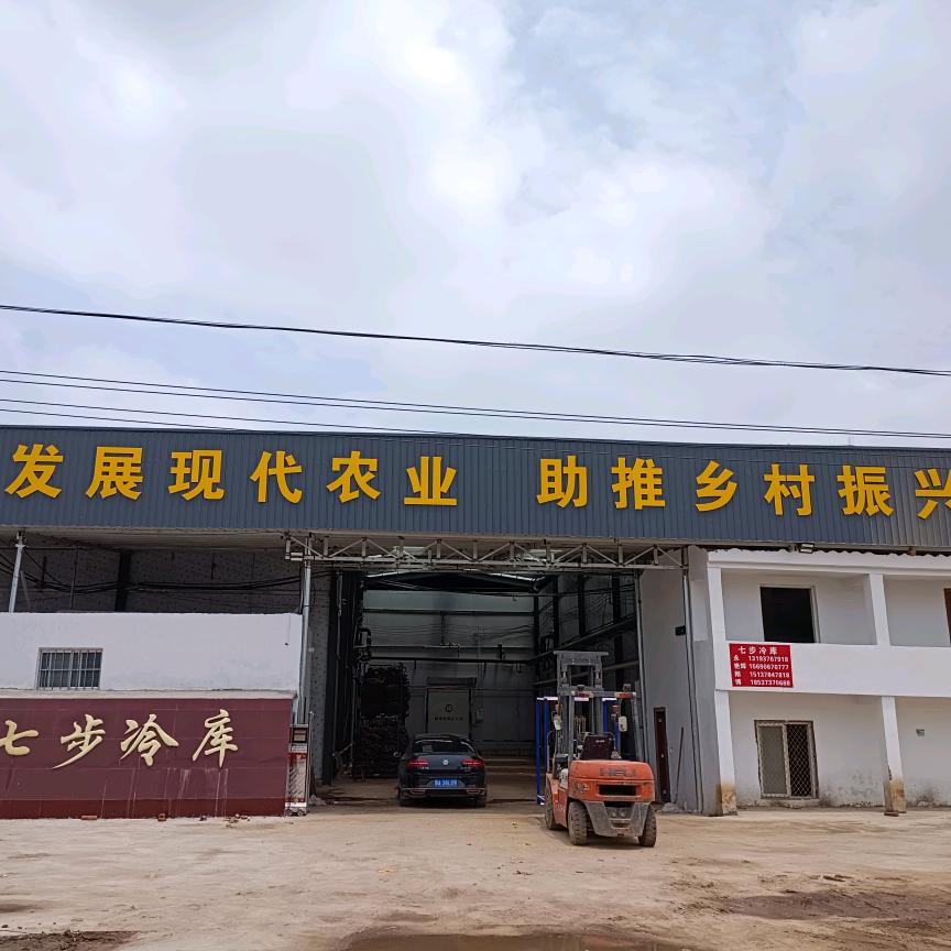 七步冷库    辉哥