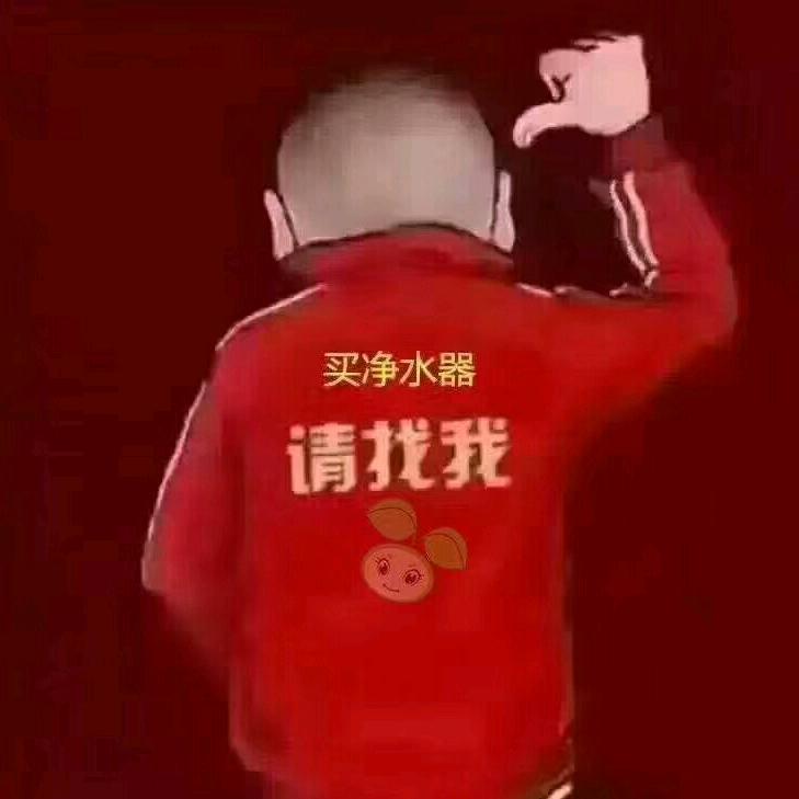 湘衡净水服务（贺小毕）