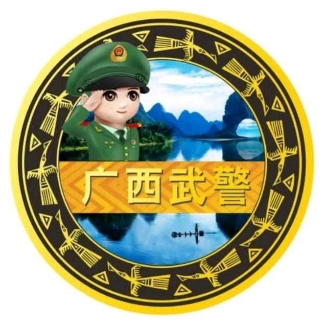 广西武警@抖音