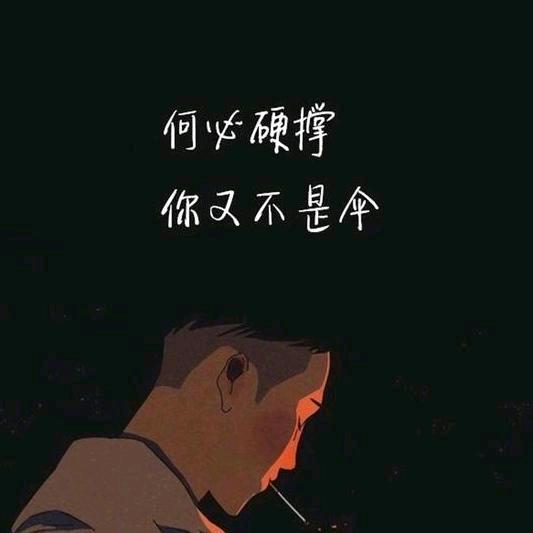 苍天饶过谁