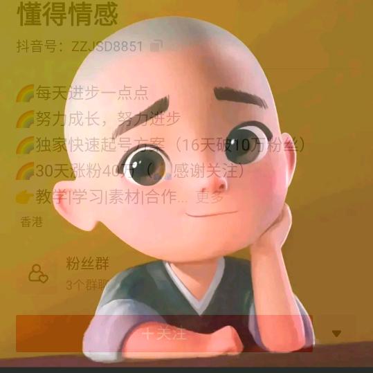 生哥