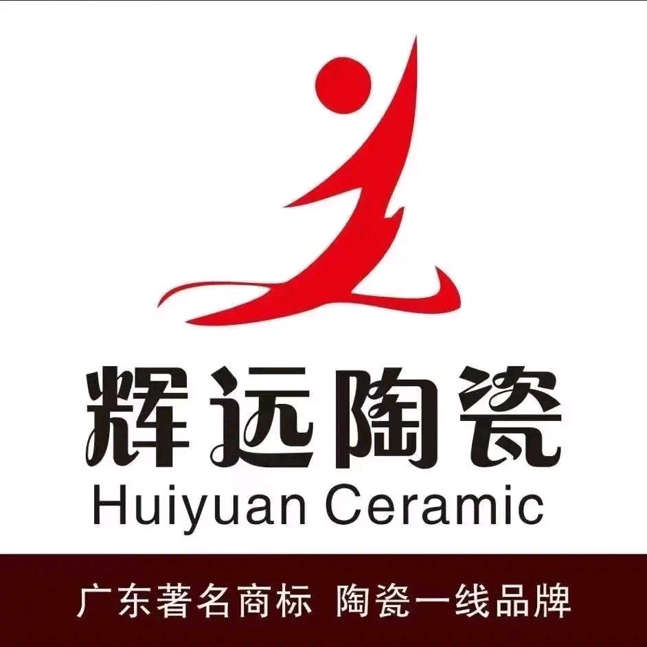 上蔡县辉远陶瓷