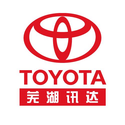 一汽丰田芜湖讯达店
