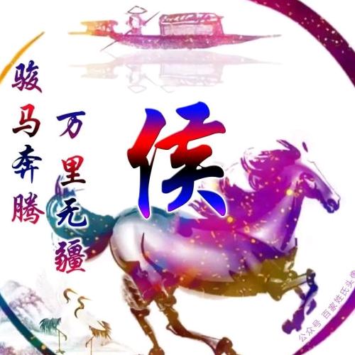 黯然逍遥侯