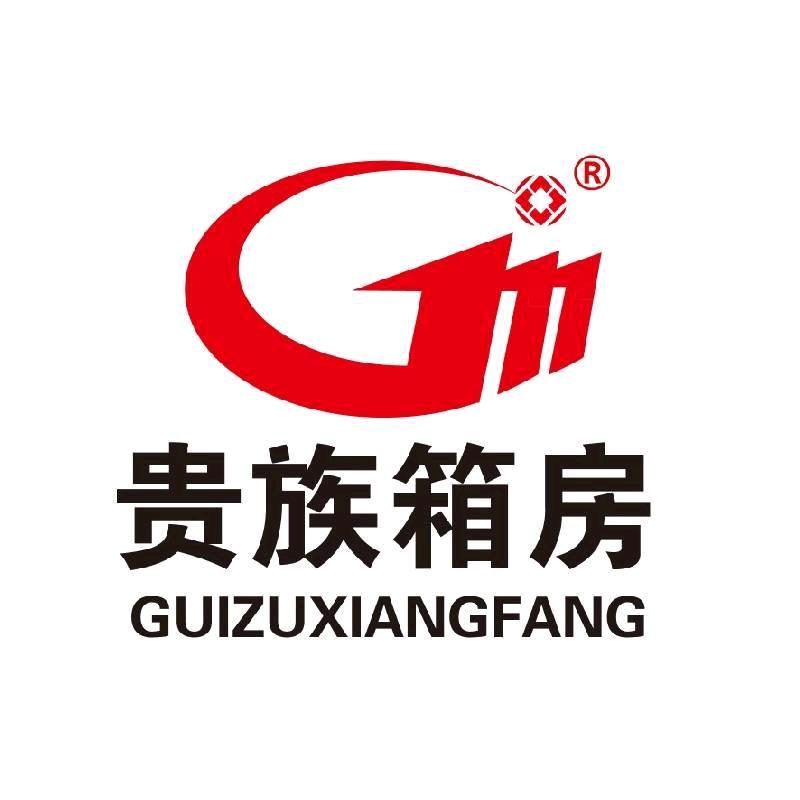 贵族箱房集成房屋源头工厂1