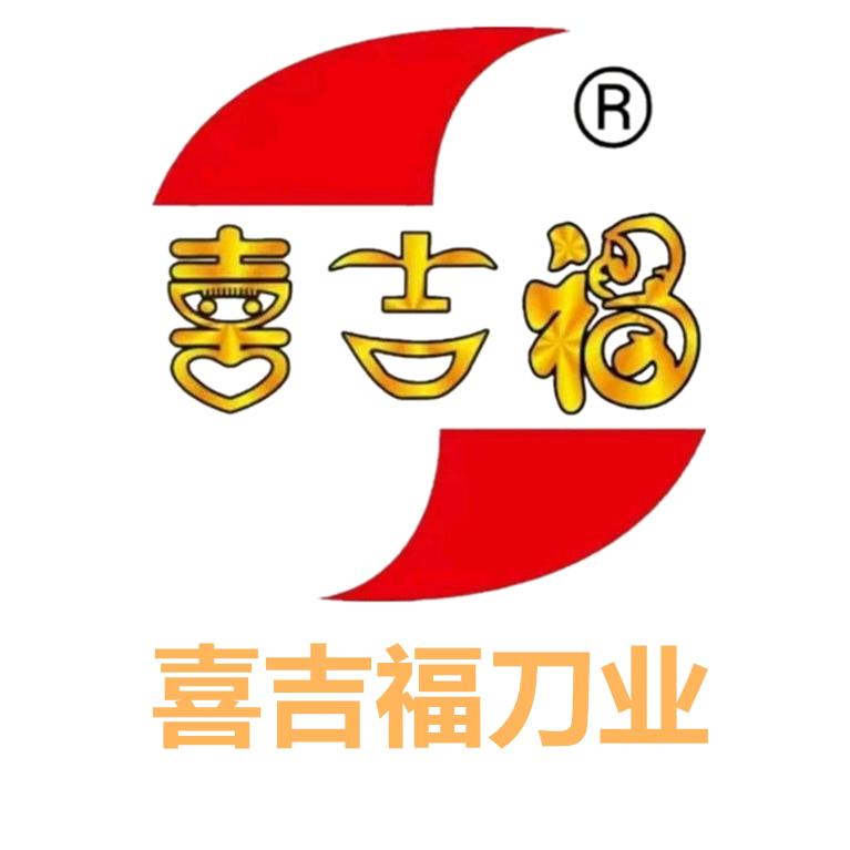 喜吉福刀业厨具专卖店