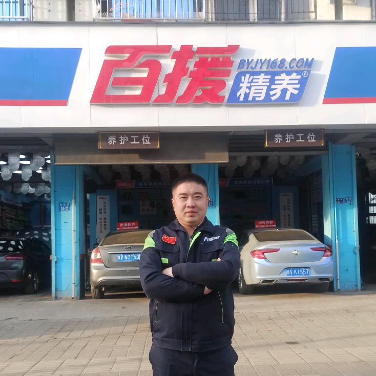 郑州极致汽车维修宋阳（百援精养极致店）