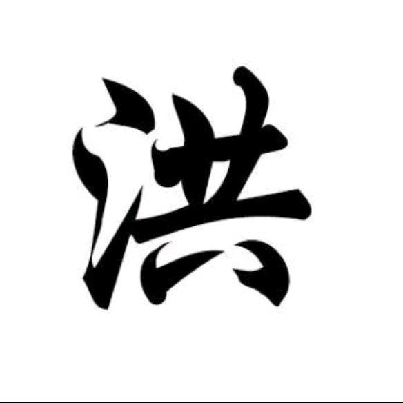 冰山