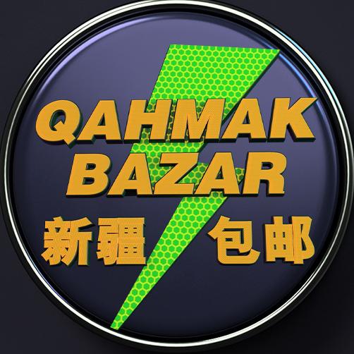 QAHMAK巴扎（新疆包邮）