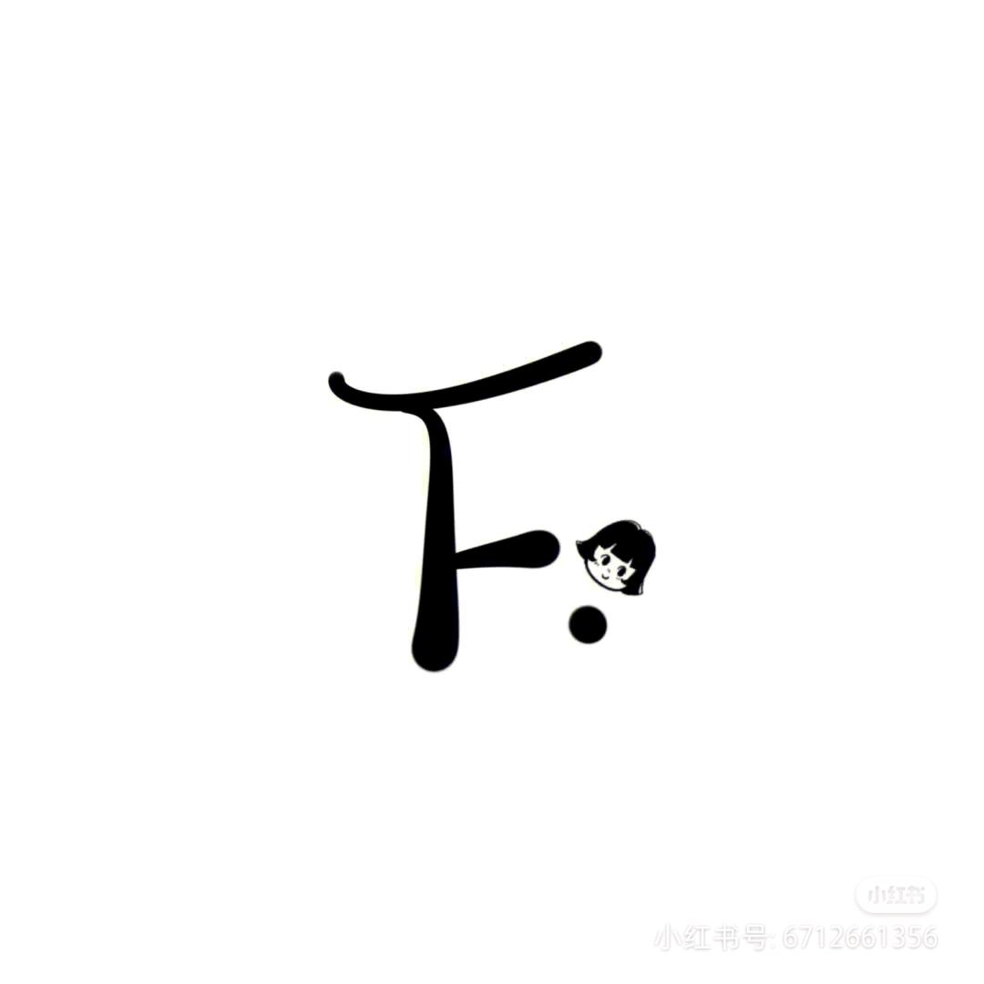 🌿拾壹🌻
