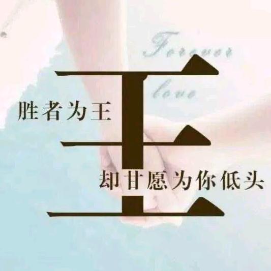 美琴好人一生平安