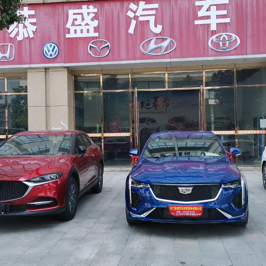 天门恭盛汽车销售服务有限公司