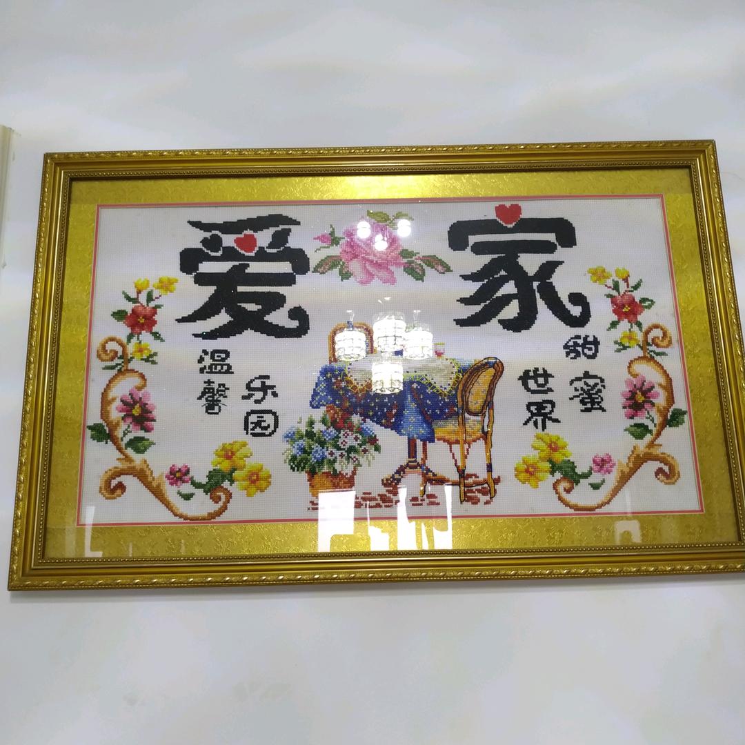 好人一生平安1