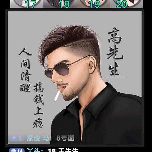 &强哥&