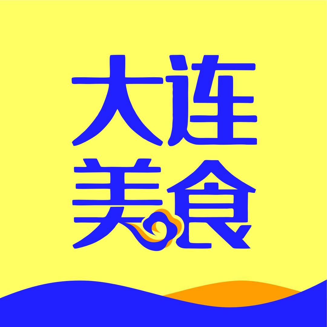 大连美食