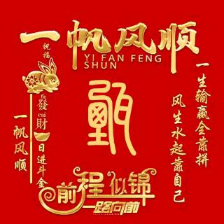 甄厨 生涯