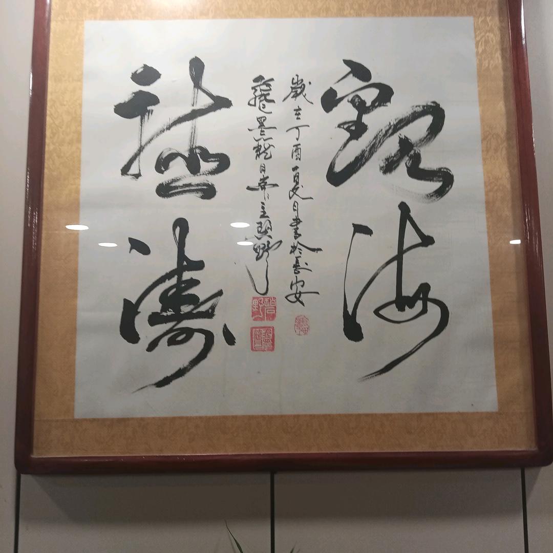 我们