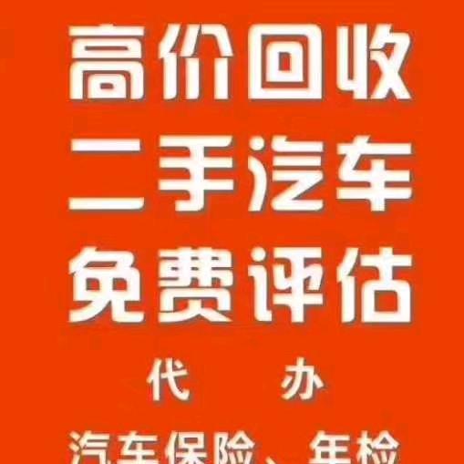 泸州二手车幺哥