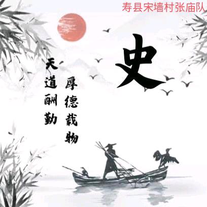 史学岭