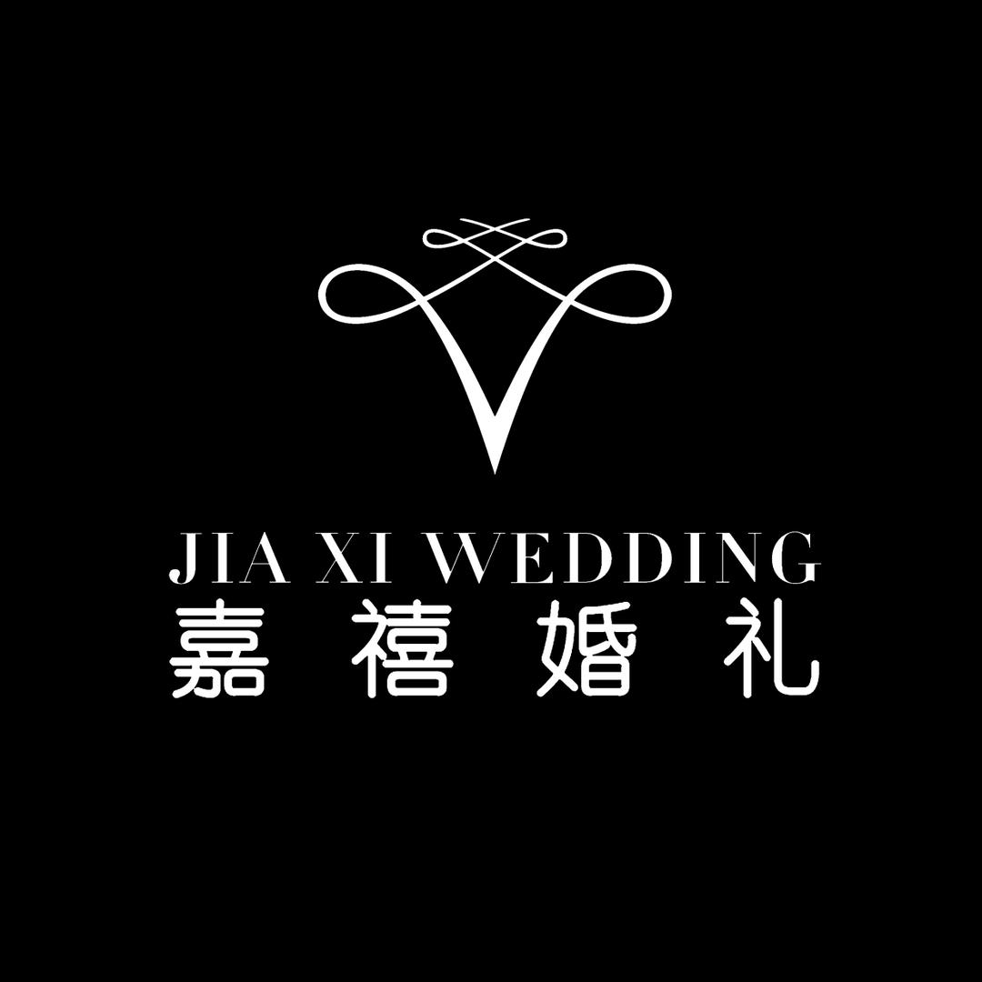 台州嘉禧婚礼