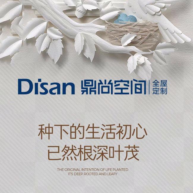 鼎尚空间家具有限公司