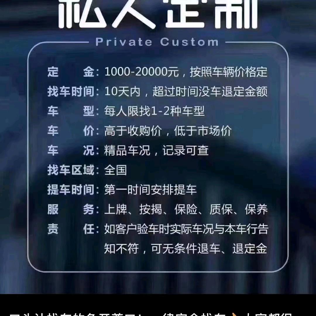 德森精品二手车