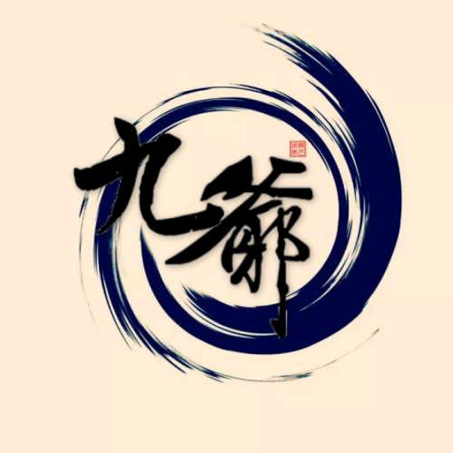 九爺语录