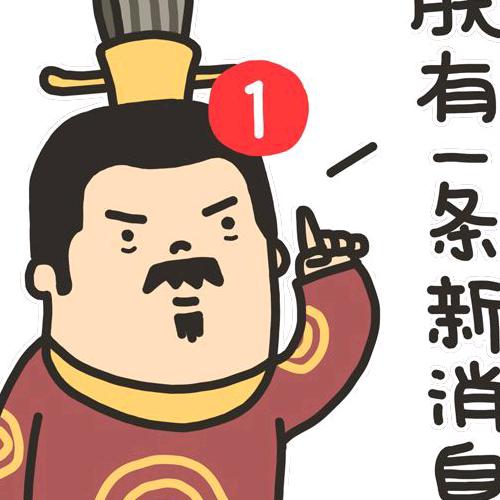 挥首浮沉