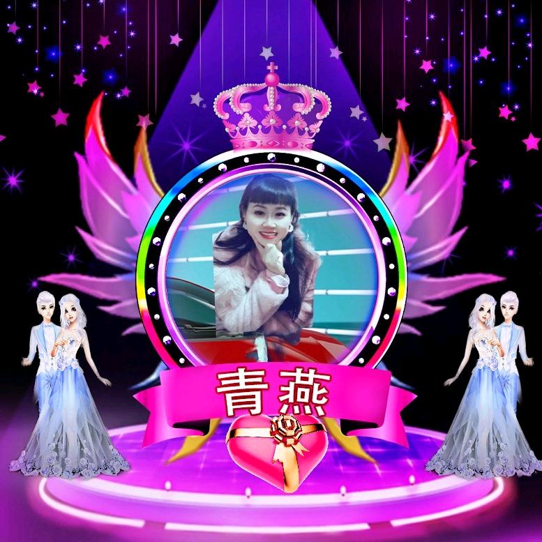 青燕美容养生馆