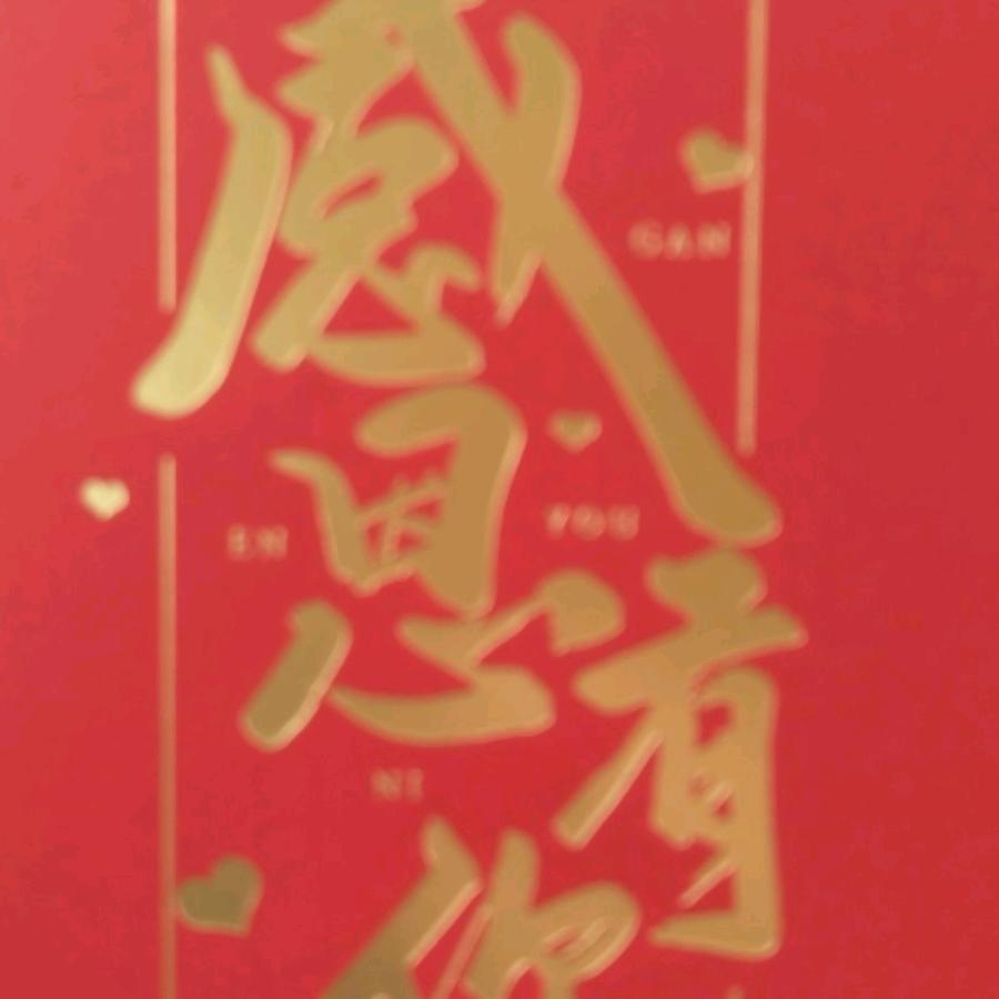 美住老孙