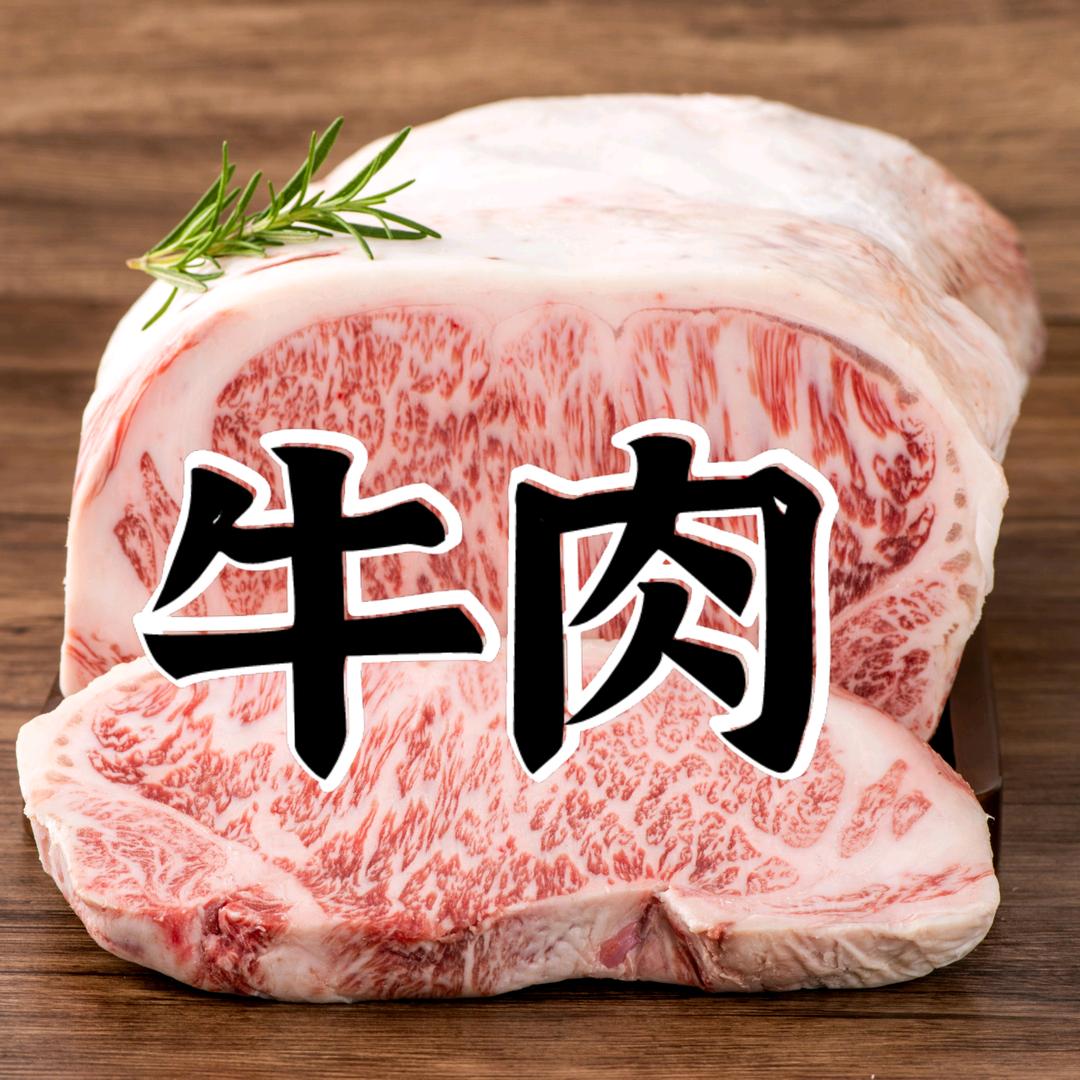 国产和牛-青岛昌威伟业食品有限公司