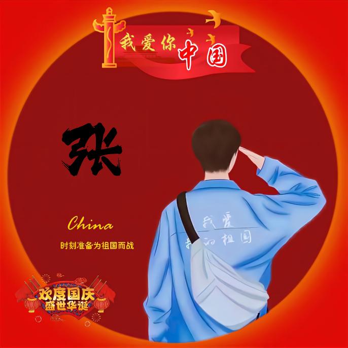 八了灭