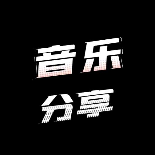 那天