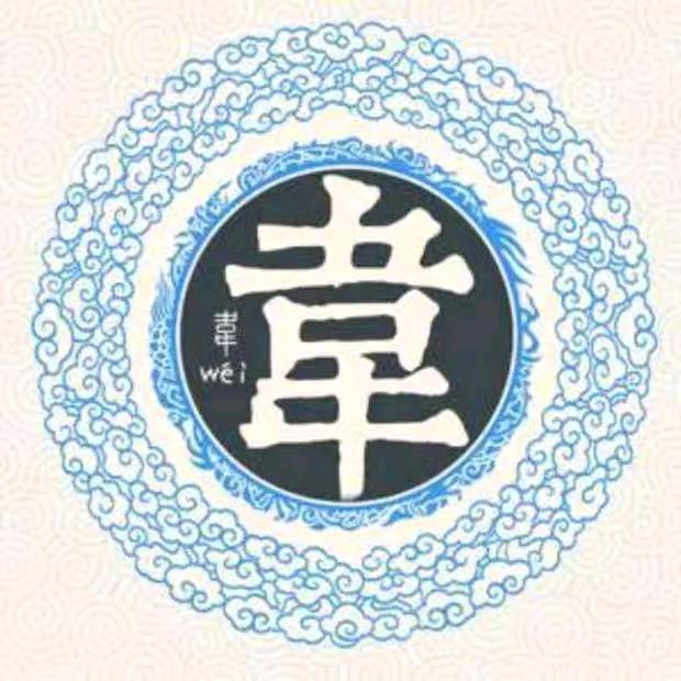 韋浩竹架工程队