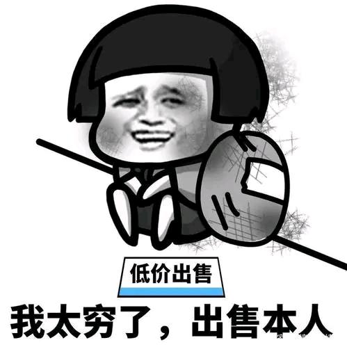 摊牌了！
