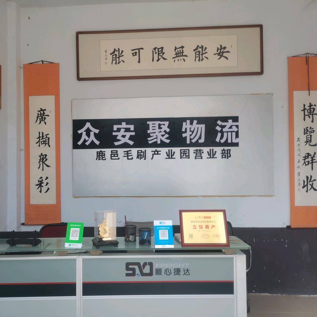 鹿邑快运物流