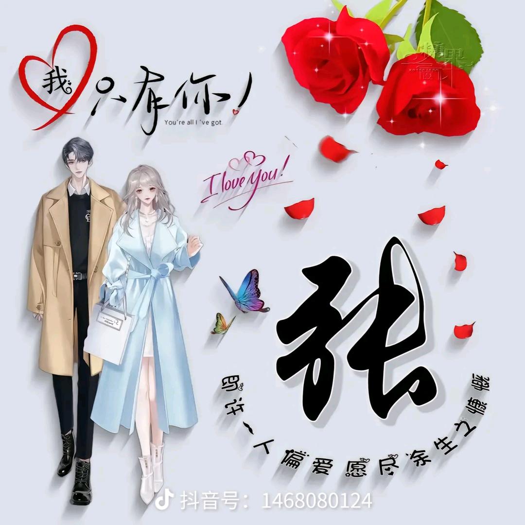 今生无悔