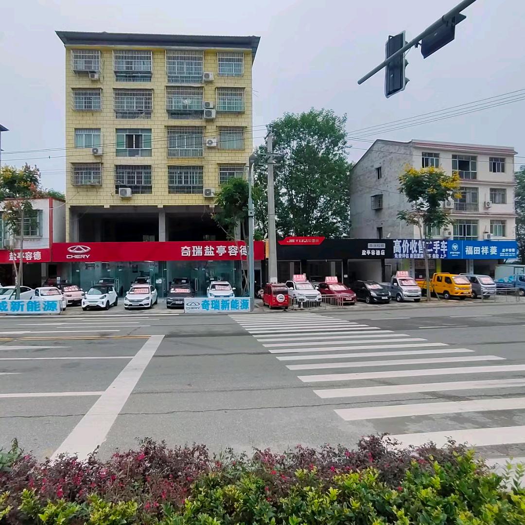 盐亭县容德汽车销售有限公司