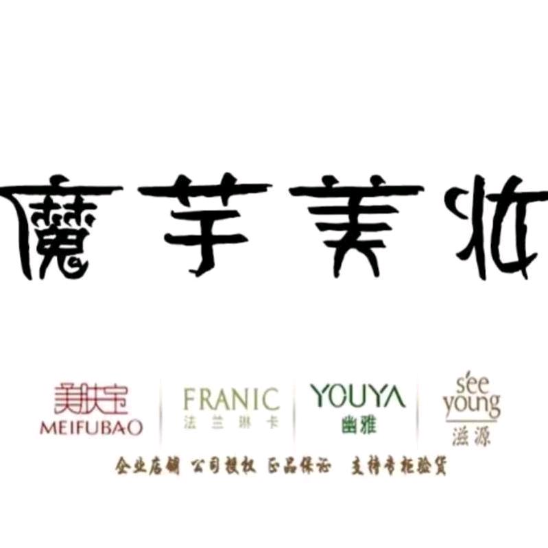 魔芋美妆